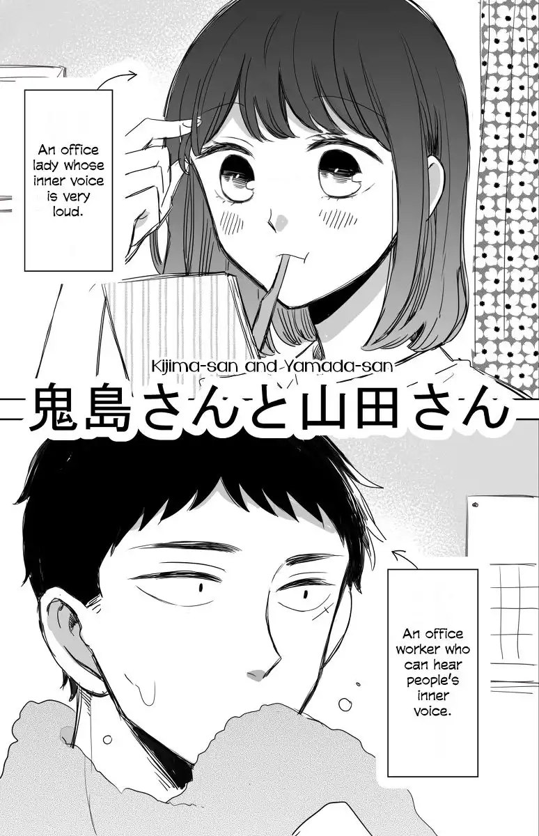 Kijima-san to Yamada-san Chapter 12 1